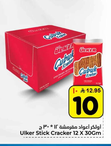 available at Hyper Al Wafa in KSA, Saudi Arabia, Saudi - Riyadh