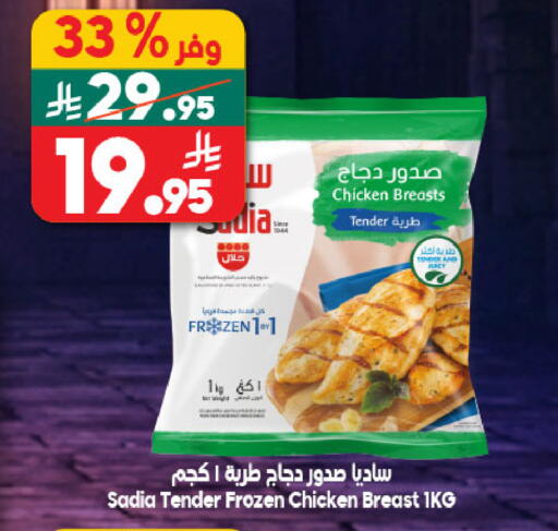 available at الدكان in مملكة العربية السعودية, السعودية, سعودية - المدينة المنورة