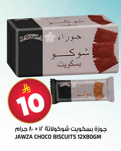 available at Al Madina Hypermarket in KSA, Saudi Arabia, Saudi - Riyadh