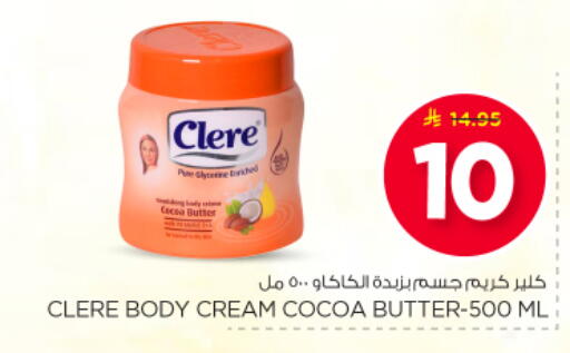 available at نستو in مملكة العربية السعودية, السعودية, سعودية - المجمعة