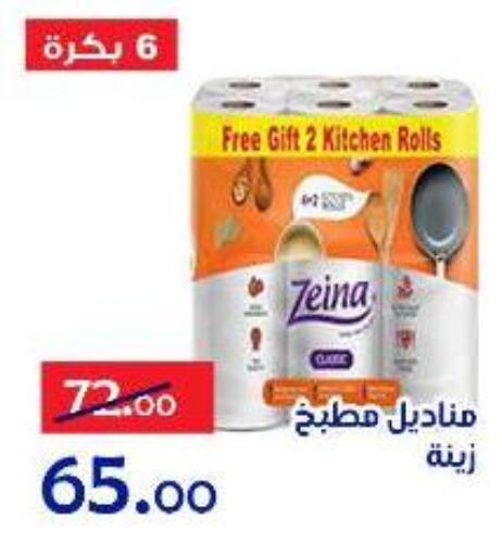 available at الدنيا بخير in Egypt - القاهرة