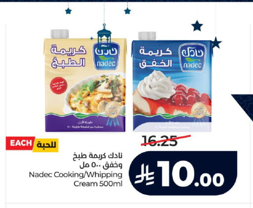 available at لولو هايبرماركت in مملكة العربية السعودية, السعودية, سعودية - عنيزة