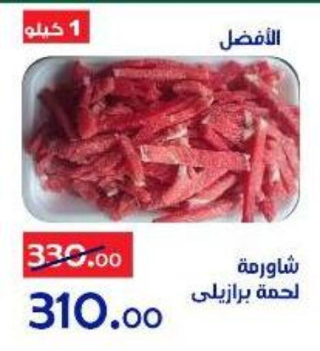 available at الدنيا بخير in Egypt - القاهرة