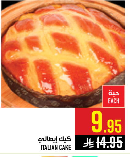 available at أبراج هايبر ماركت in مملكة العربية السعودية, السعودية, سعودية - مكة المكرمة