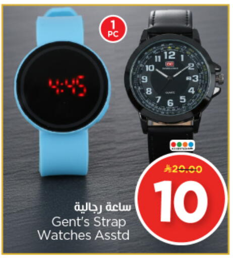 available at نستو in مملكة العربية السعودية, السعودية, سعودية - الرياض