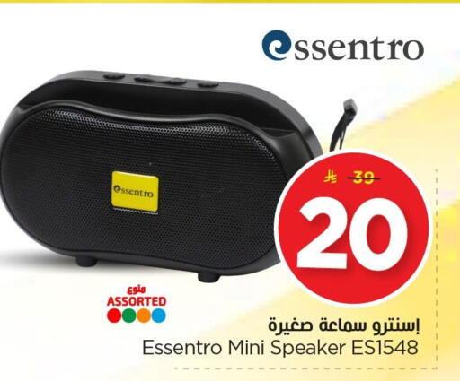 available at Nesto in KSA, Saudi Arabia, Saudi - Al Khobar