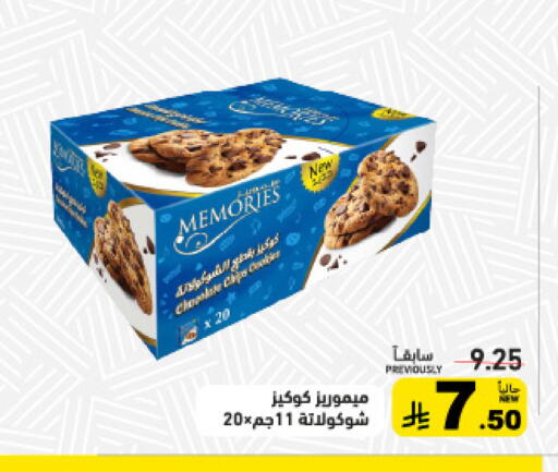 available at Aswaq Ramez in KSA, Saudi Arabia, Saudi - Tabuk