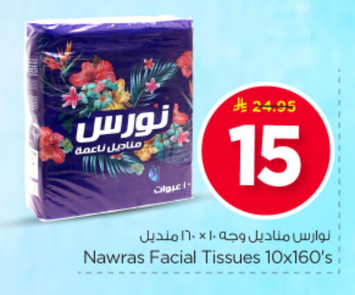 available at Nesto in KSA, Saudi Arabia, Saudi - Al Majmaah