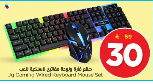 available at Nesto in KSA, Saudi Arabia, Saudi - Buraidah