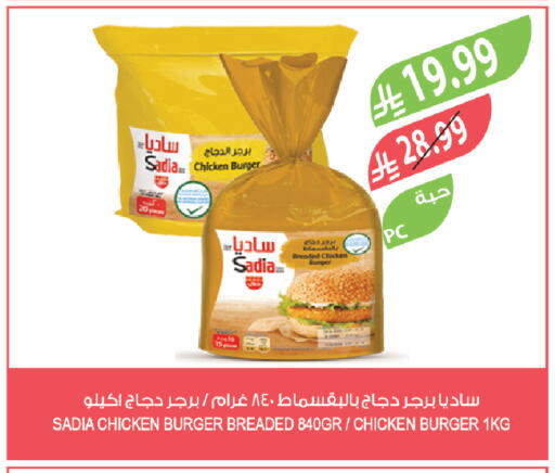 available at المزرعة in مملكة العربية السعودية, السعودية, سعودية - تبوك