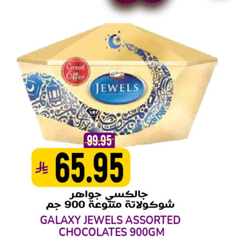 available at Grand Hyper in KSA, Saudi Arabia, Saudi - Riyadh