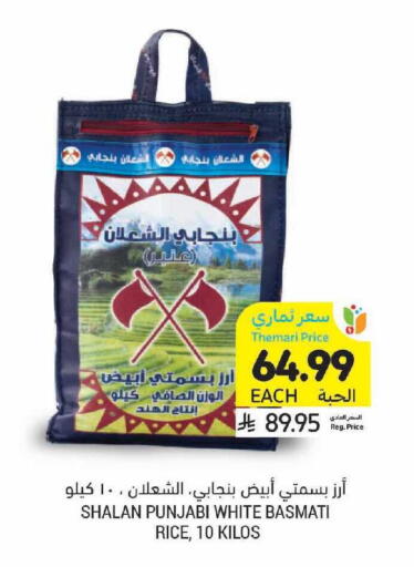 available at أسواق التميمي in مملكة العربية السعودية, السعودية, سعودية - سيهات