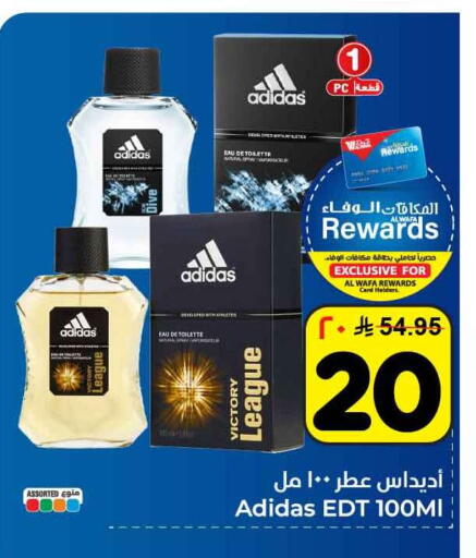 available at هايبر الوفاء in مملكة العربية السعودية, السعودية, سعودية - مكة المكرمة