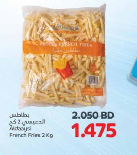available at أسواق الساتر in البحرين