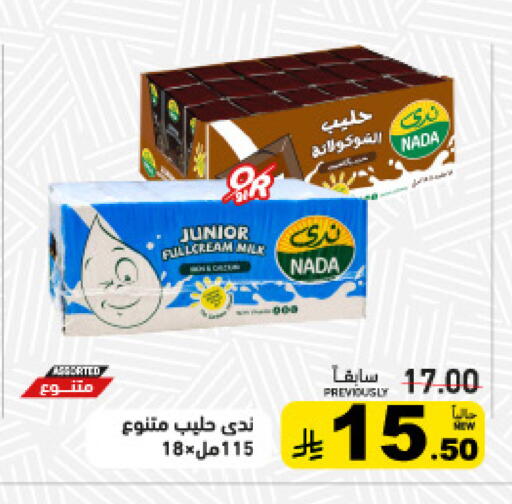 available at أسواق رامز in مملكة العربية السعودية, السعودية, سعودية - حفر الباطن