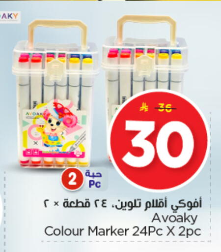 available at Nesto in KSA, Saudi Arabia, Saudi - Buraidah