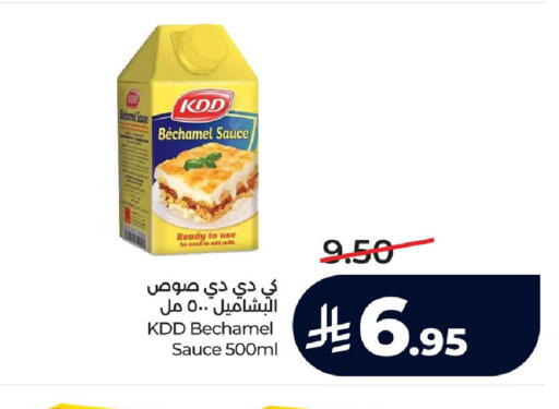 available at لولو هايبرماركت in مملكة العربية السعودية, السعودية, سعودية - سيهات