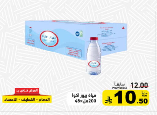available at أسواق رامز in مملكة العربية السعودية, السعودية, سعودية - المنطقة الشرقية