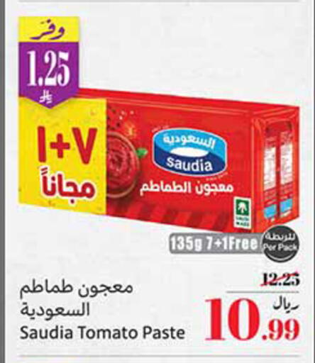 Tomato available at أسواق عبد الله العثيم in مملكة العربية السعودية, السعودية, سعودية - رفحاء
