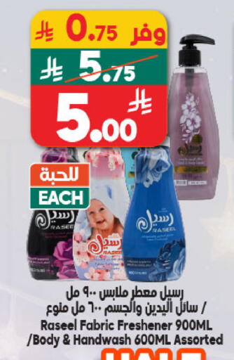 available at Dukan in KSA, Saudi Arabia, Saudi - Yanbu