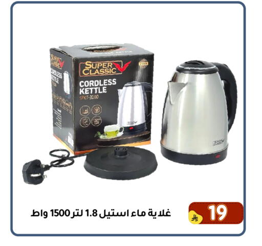 available at Family Discount in KSA, Saudi Arabia, Saudi - Dammam