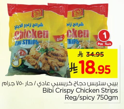 available at Nesto in KSA, Saudi Arabia, Saudi - Al Hasa