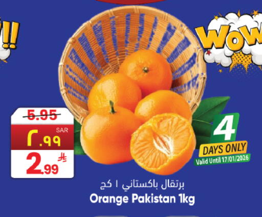 Orange from Pakistan available at ستي فلاور in مملكة العربية السعودية, السعودية, سعودية - حائل‎