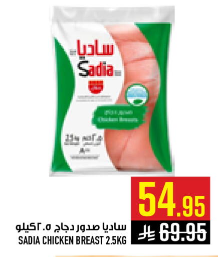 available at Abraj Hypermarket in KSA, Saudi Arabia, Saudi - Mecca