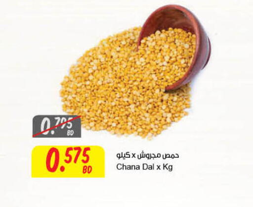 available at The Sultan Center in Bahrain