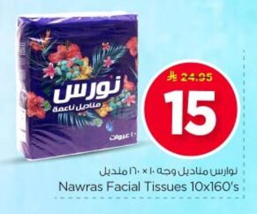 available at Nesto in KSA, Saudi Arabia, Saudi - Riyadh