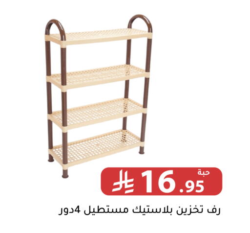 available at Family Discount in KSA, Saudi Arabia, Saudi - Riyadh