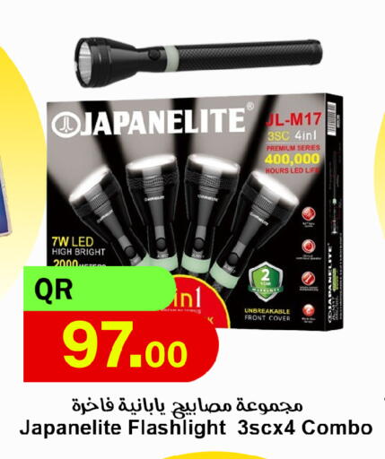 available at احلى مارت in قطر - الدوحة