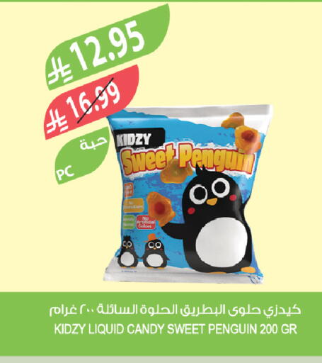 available at المزرعة in مملكة العربية السعودية, السعودية, سعودية - الخبر‎