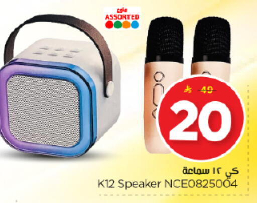 available at Nesto in KSA, Saudi Arabia, Saudi - Riyadh