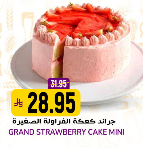 Strawberry available at Grand Hyper in KSA, Saudi Arabia, Saudi - Riyadh