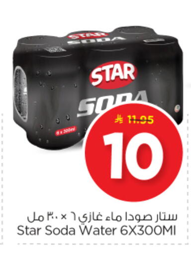 available at Nesto in KSA, Saudi Arabia, Saudi - Riyadh