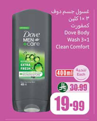 available at أسواق عبد الله العثيم in مملكة العربية السعودية, السعودية, سعودية - وادي الدواسر