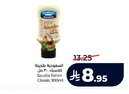 available at لولو هايبرماركت in مملكة العربية السعودية, السعودية, سعودية - الجبيل‎