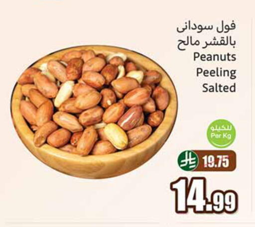 available at أسواق عبد الله العثيم in مملكة العربية السعودية, السعودية, سعودية - أبها