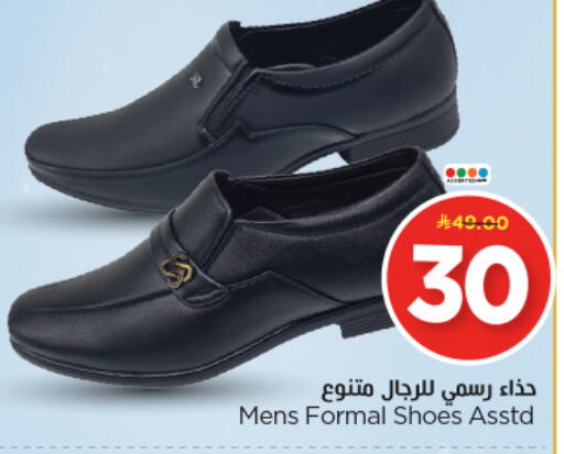 available at Nesto in KSA, Saudi Arabia, Saudi - Riyadh