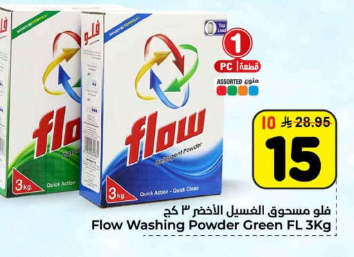 available at Hyper Al Wafa in KSA, Saudi Arabia, Saudi - Ta'if