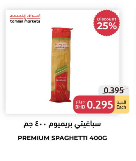 available at Tamimi Markets in Bahrain