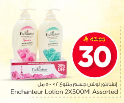 available at Nesto in KSA, Saudi Arabia, Saudi - Al Majmaah