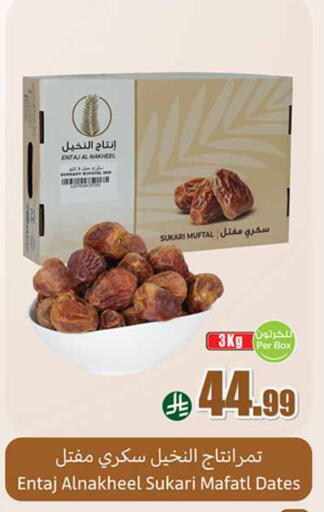 available at أسواق عبد الله العثيم in مملكة العربية السعودية, السعودية, سعودية - وادي الدواسر