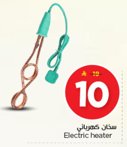 available at Nesto in KSA, Saudi Arabia, Saudi - Buraidah