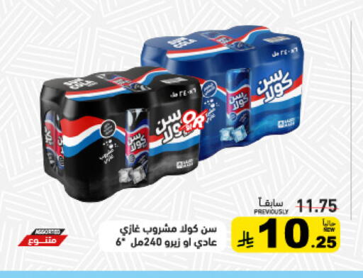 available at Aswaq Ramez in KSA, Saudi Arabia, Saudi - Tabuk