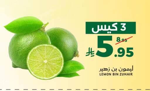 Lemon available at Mira Mart Mall in KSA, Saudi Arabia, Saudi - Jeddah