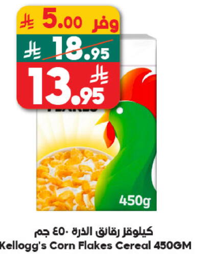available at Dukan in KSA, Saudi Arabia, Saudi - Yanbu