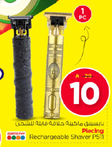 available at Nesto in KSA, Saudi Arabia, Saudi - Buraidah