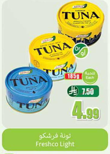 available at أسواق عبد الله العثيم in مملكة العربية السعودية, السعودية, سعودية - الخفجي